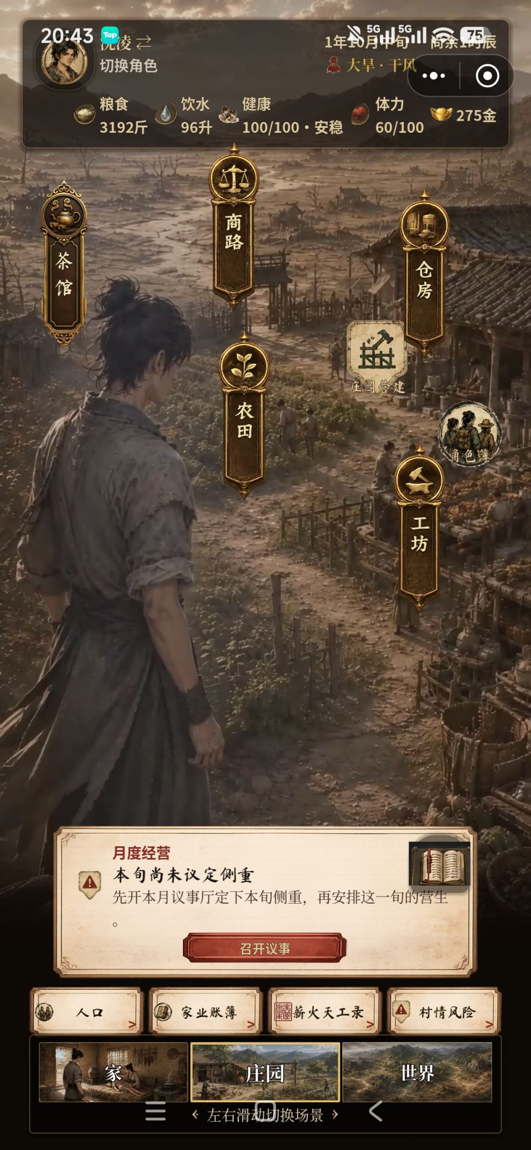 什么时候更新啊 5
