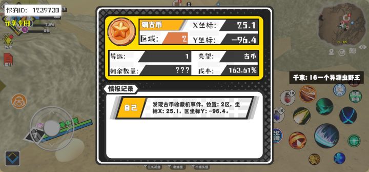 事件分享截图