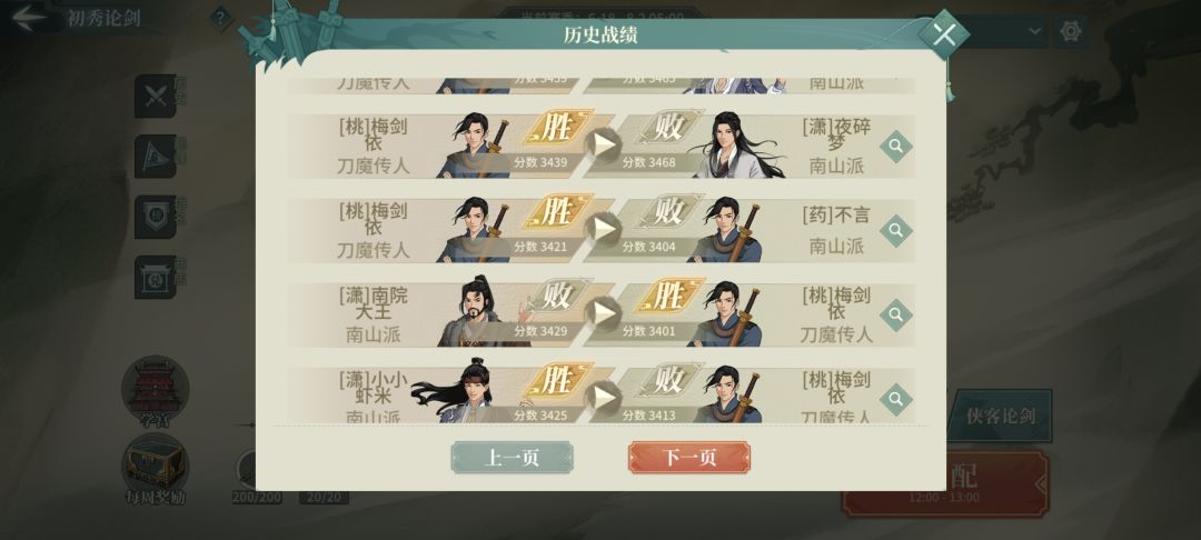 打到3500就见过俩职业 1