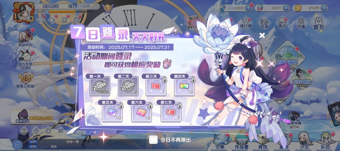为什么七日签到庆典区没开,月鸽雪鹅速来 2