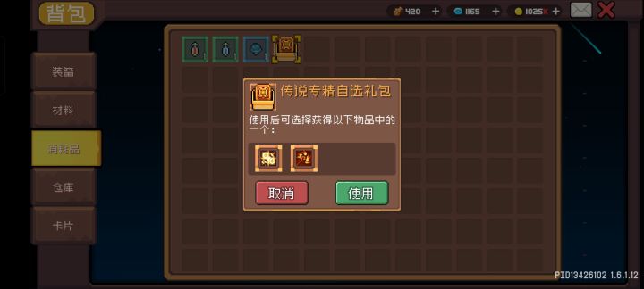 不懂就问截图