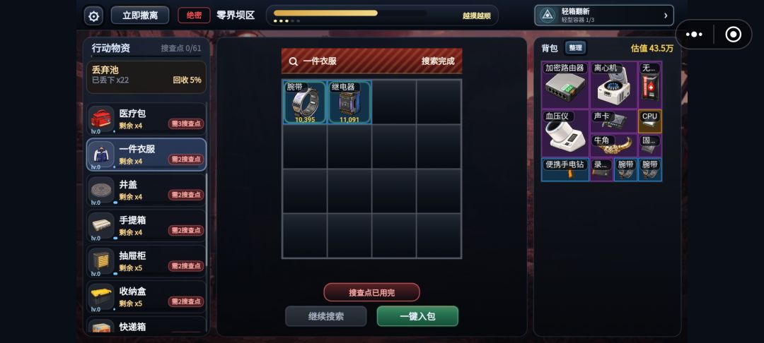 有趣啊!玩出了暗区的感觉 1