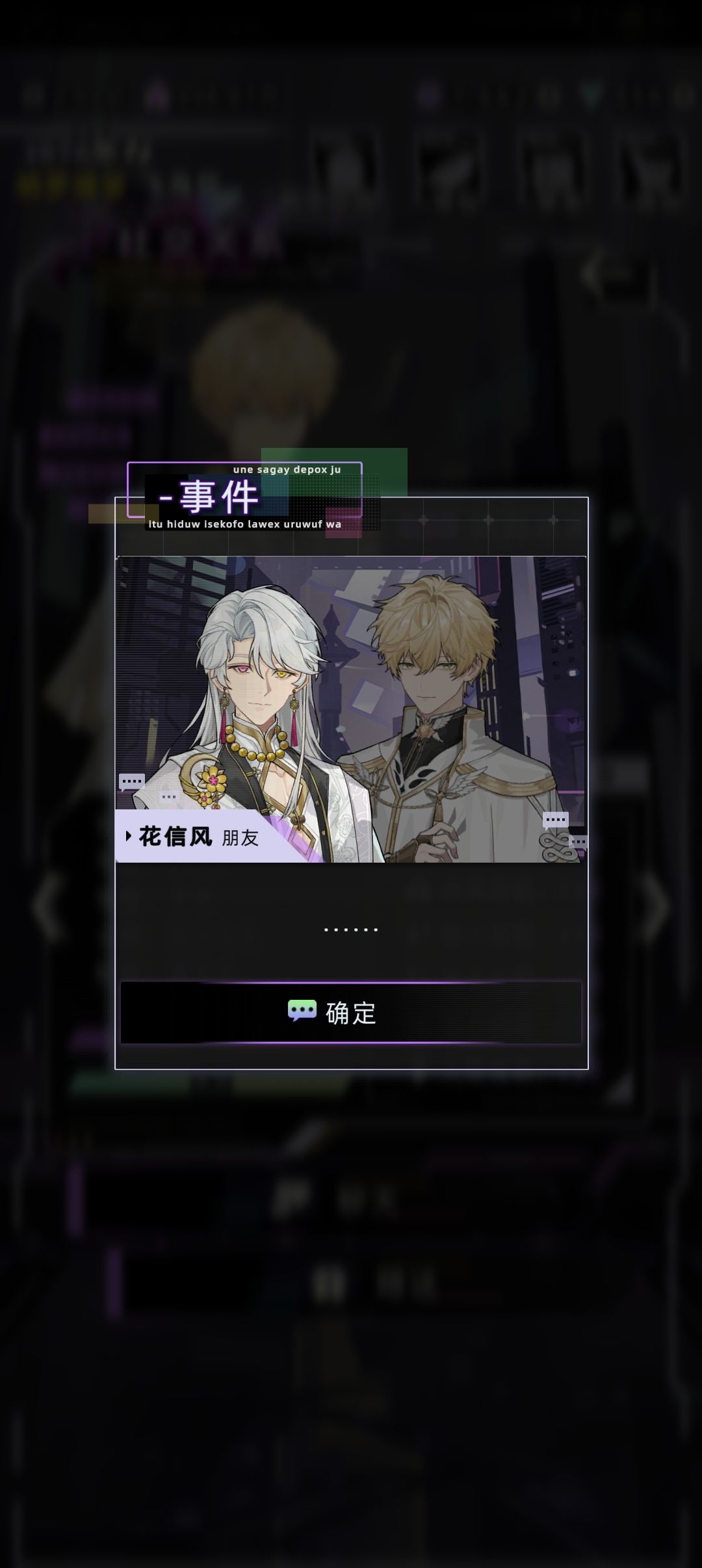 花信风和阿列克谢互动 14