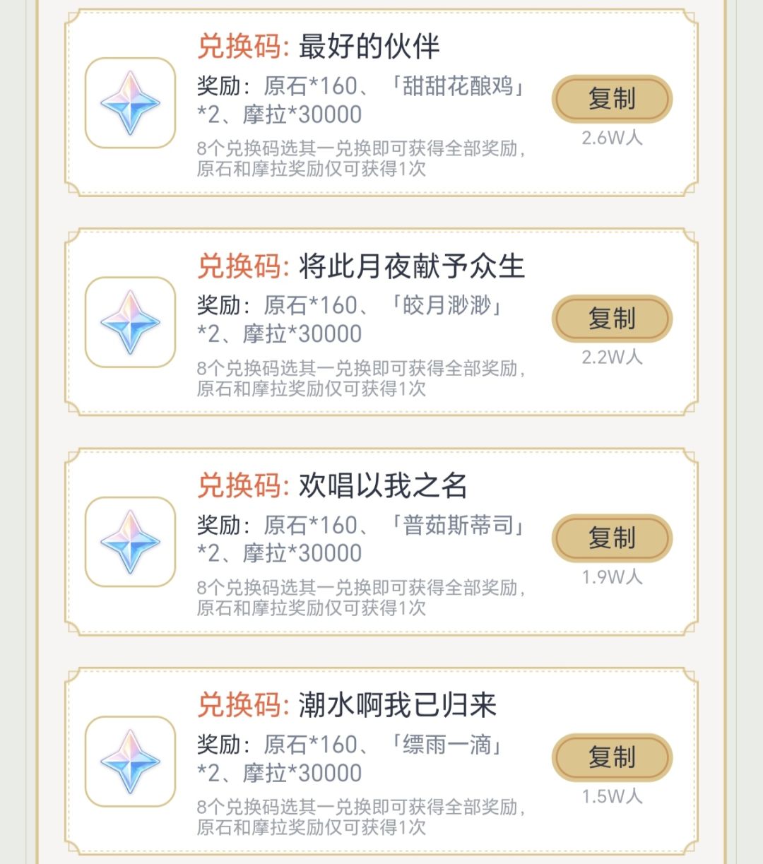 新版本兑换码 1