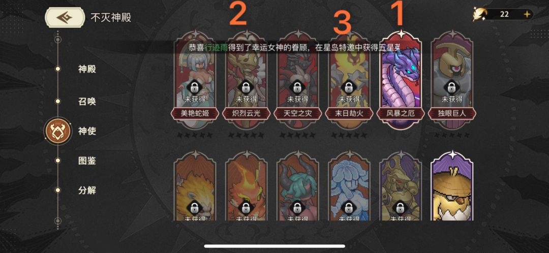 VIP12内测老司机教你神使优先级截图