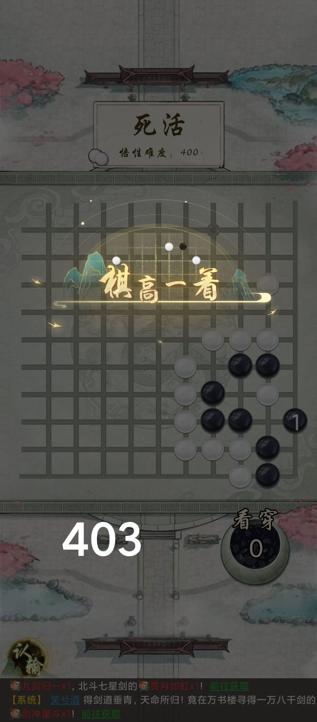 围棋攻略(402-409) 3