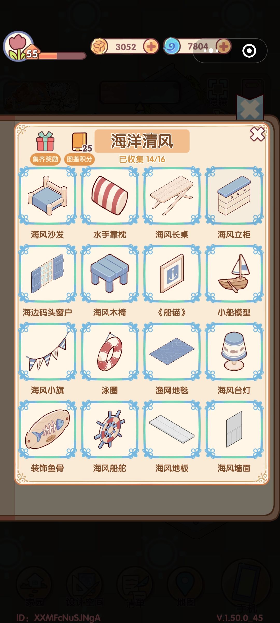 这个墙面和地板在哪获得? 3