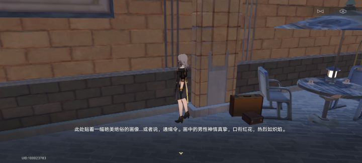 抽象派通缉令#你是懂星铁梗的截图
