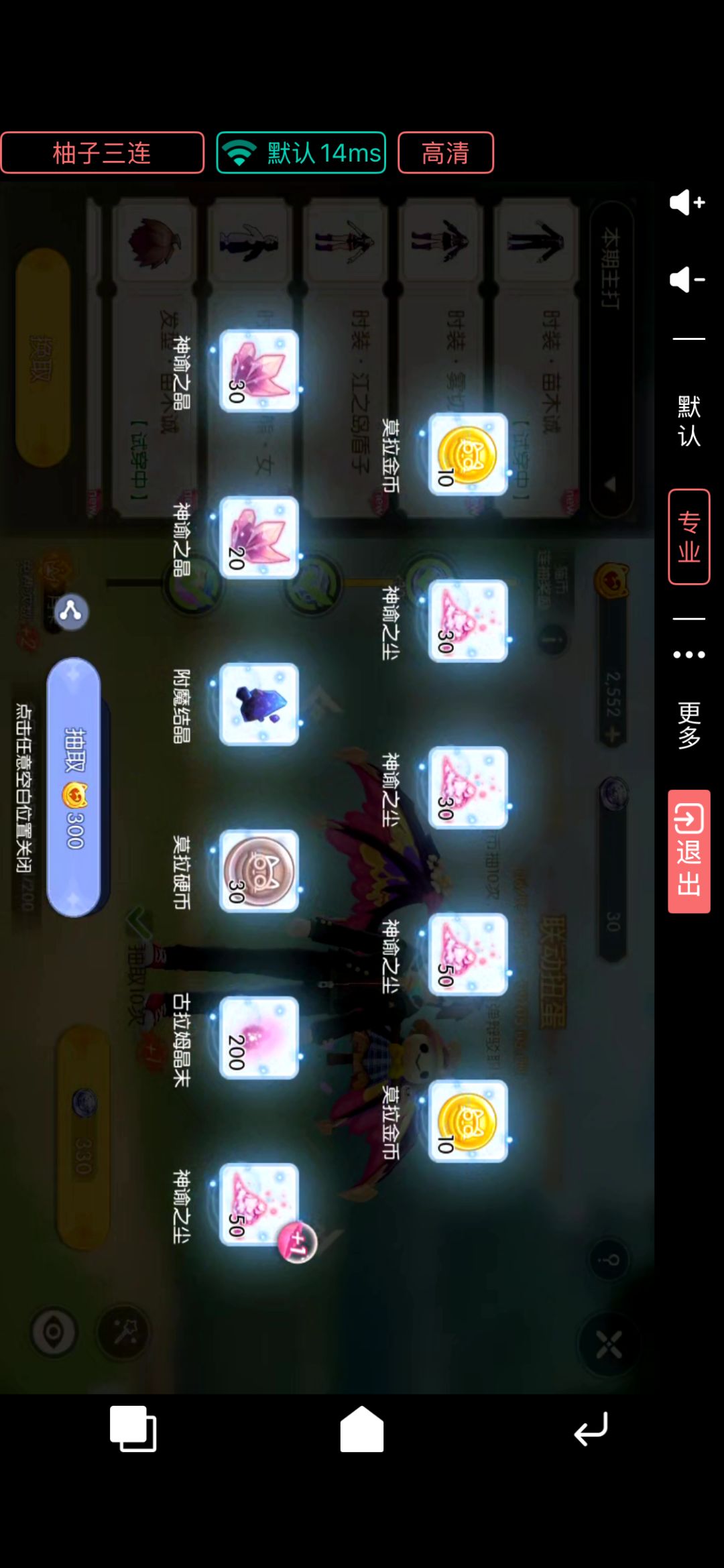 感觉给这个游戏氪金真的是傻子 3