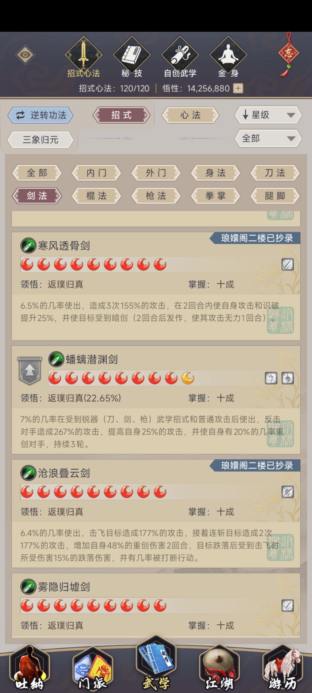 逐风重剑,技能调整 2