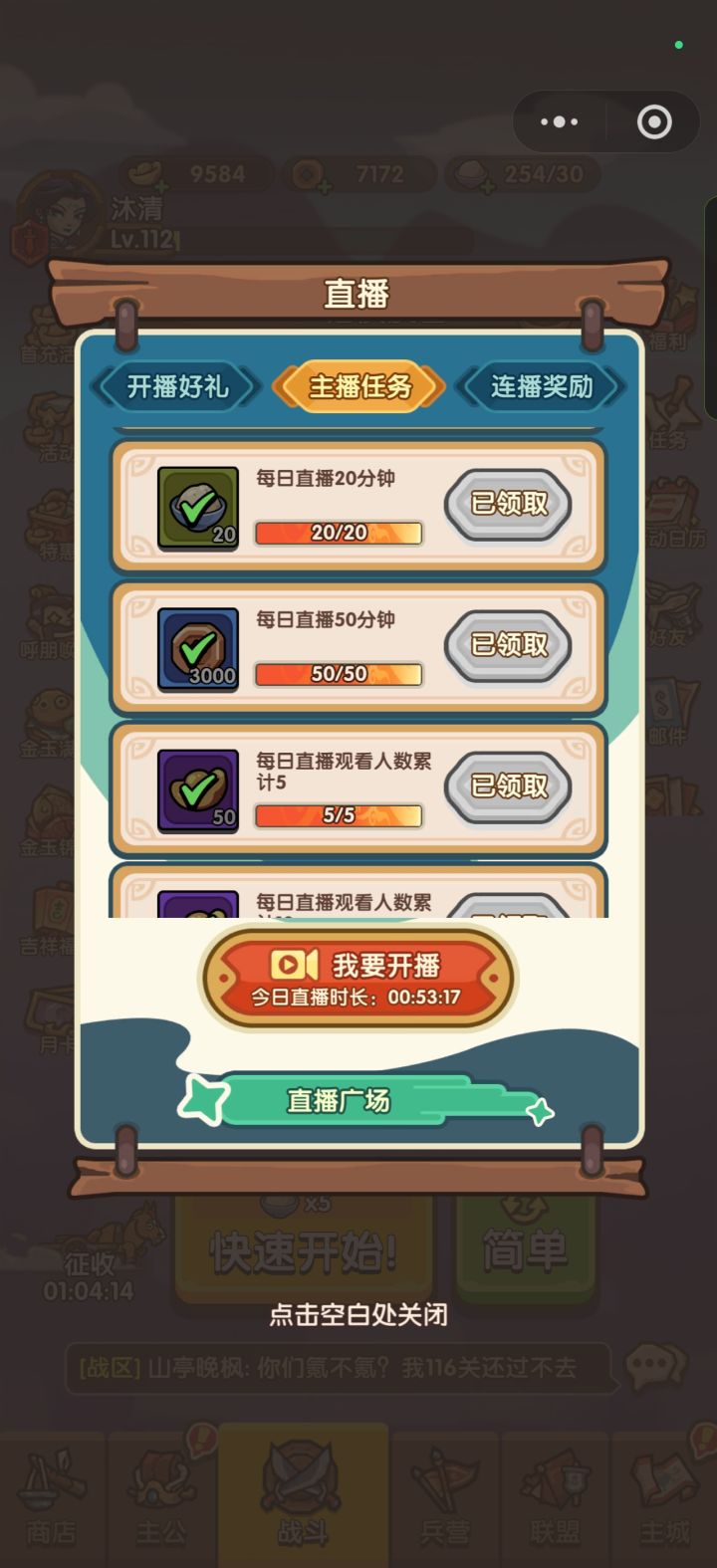 直播给的奖励铜币也少了,巅峰铜币也少了截图