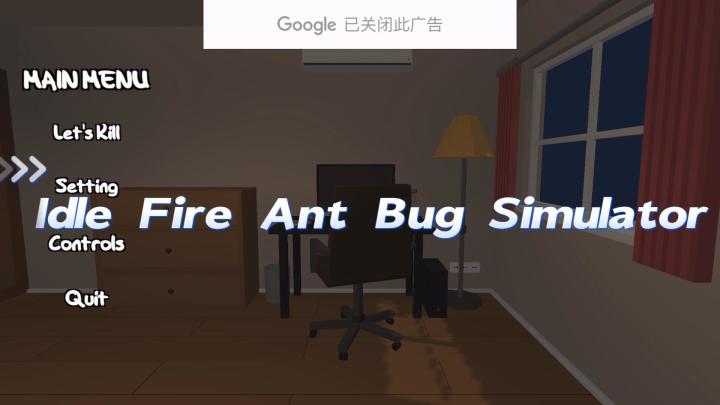 【Idle Fire Ant Bug Simulator】蚂蚁杀手模拟器蚂蚁见了直摇头截图