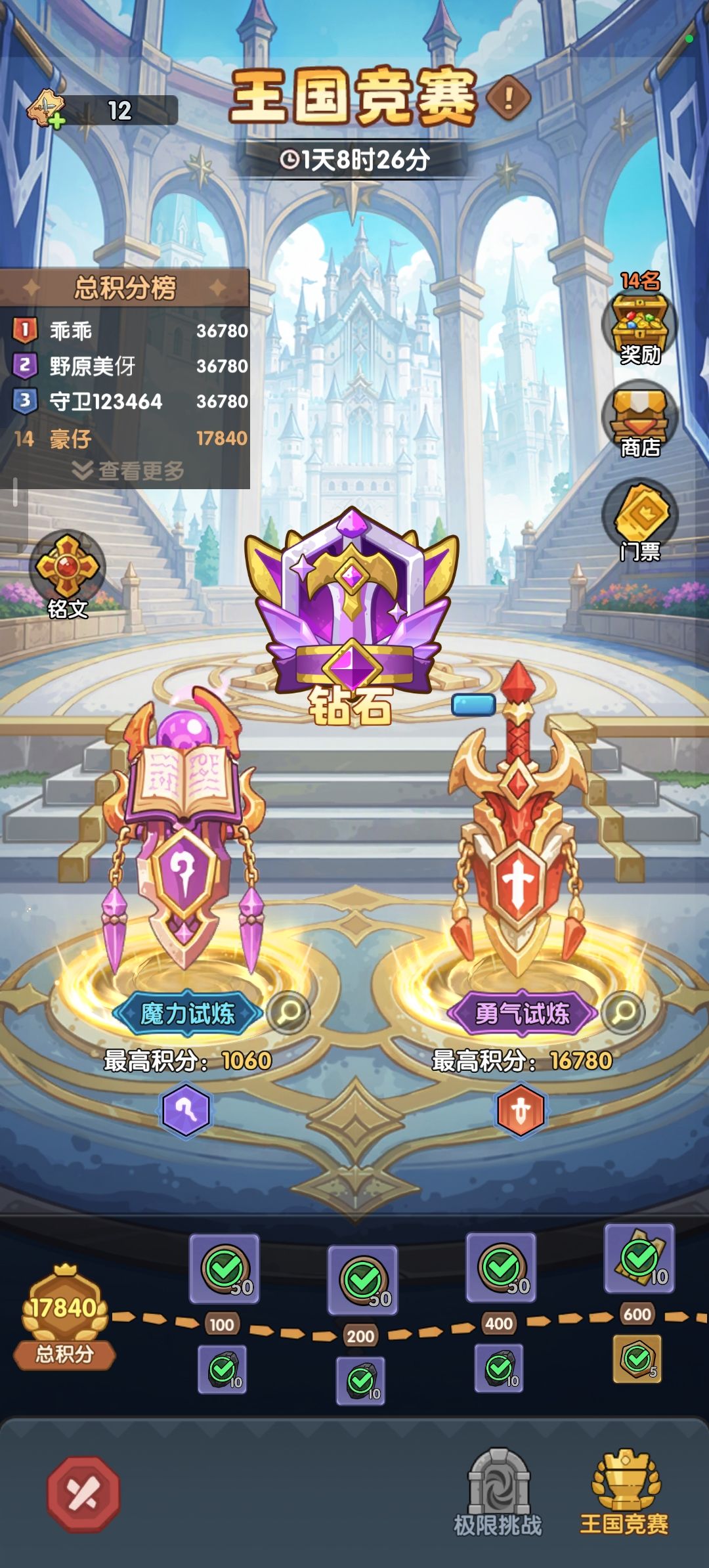 王国大作战前线好玩起飞 6