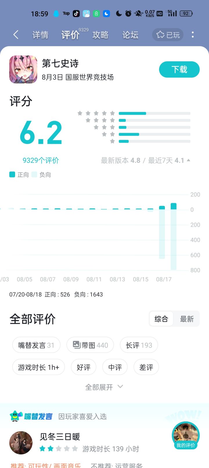 紫色史诗截图