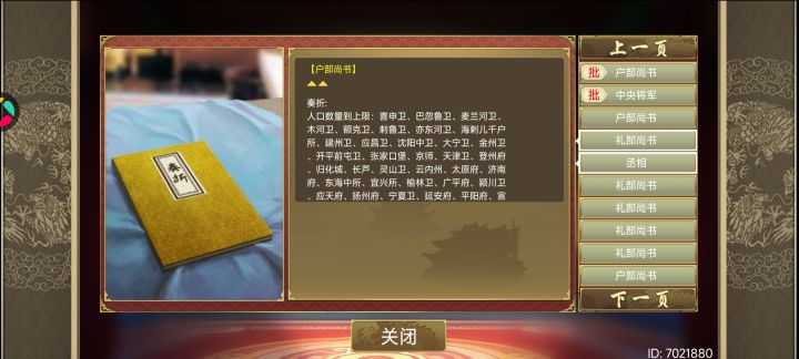 请教一个问题截图
