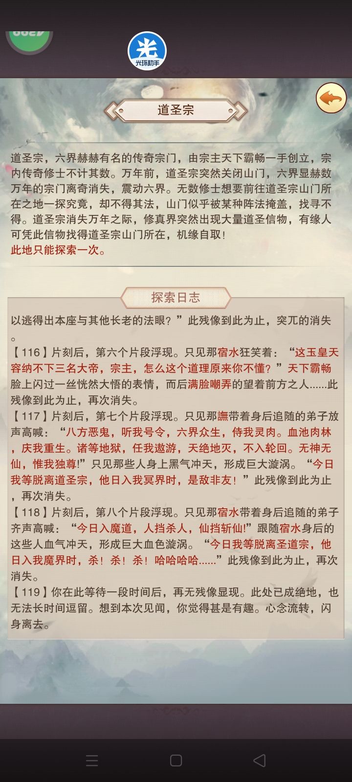 遗府截图