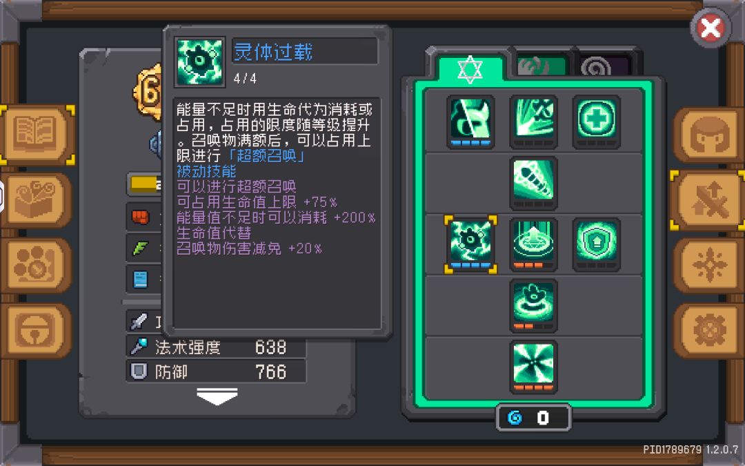 关于遁入虚空+灵体过载的疑问 2