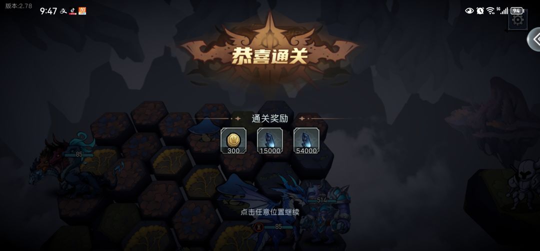 玩法联盟，龙的宝藏 2