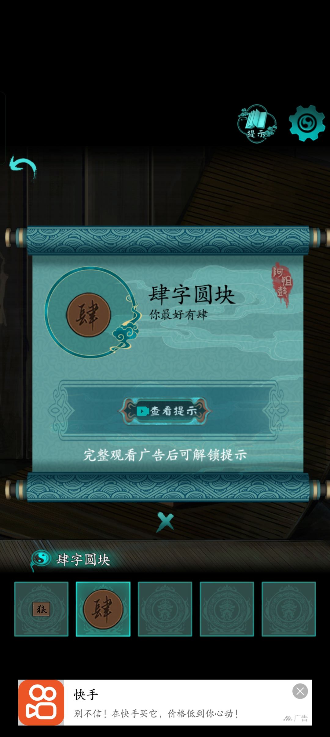 有没有人仔细看过这些道具解释啊! 2