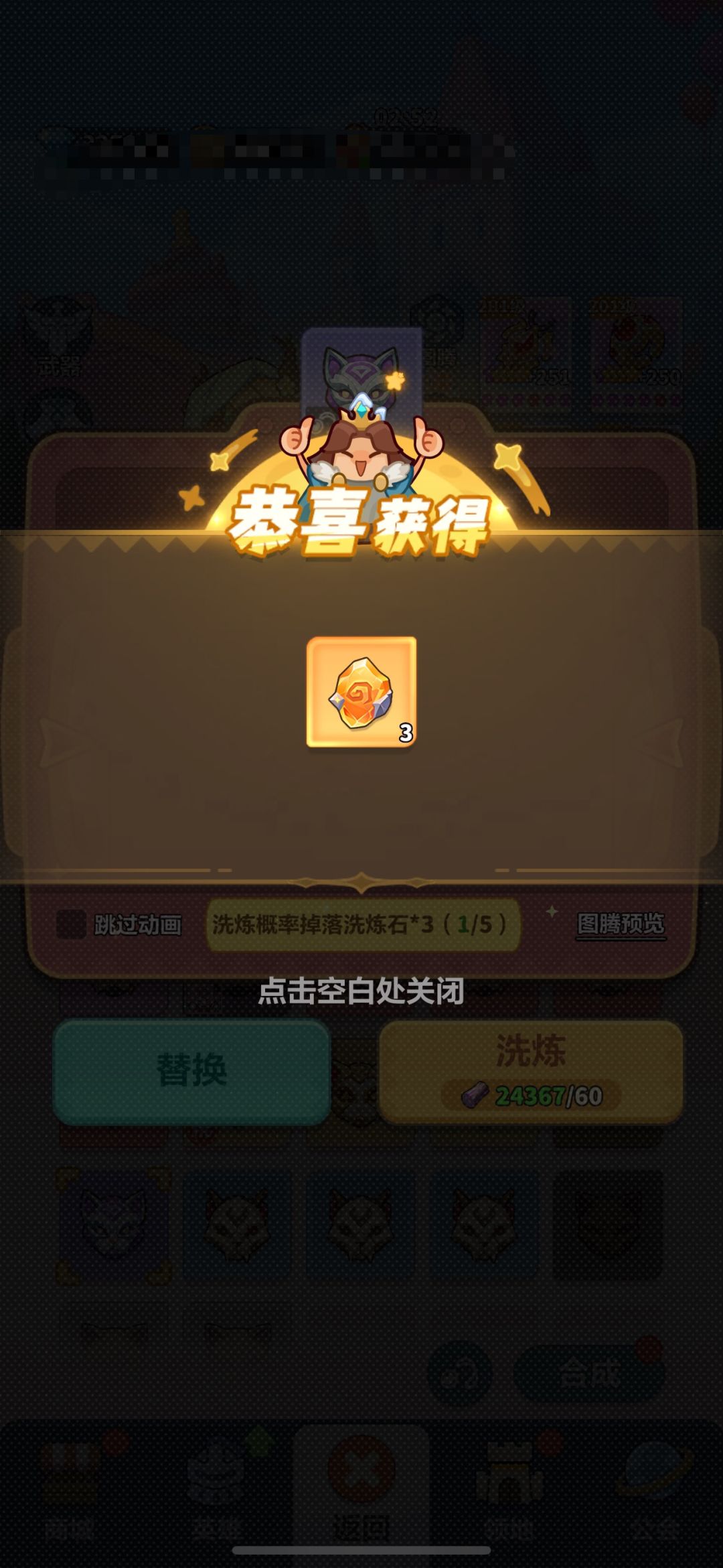 怒省5000钻!月兔祝福隐藏福利,白嫖洗炼石 1