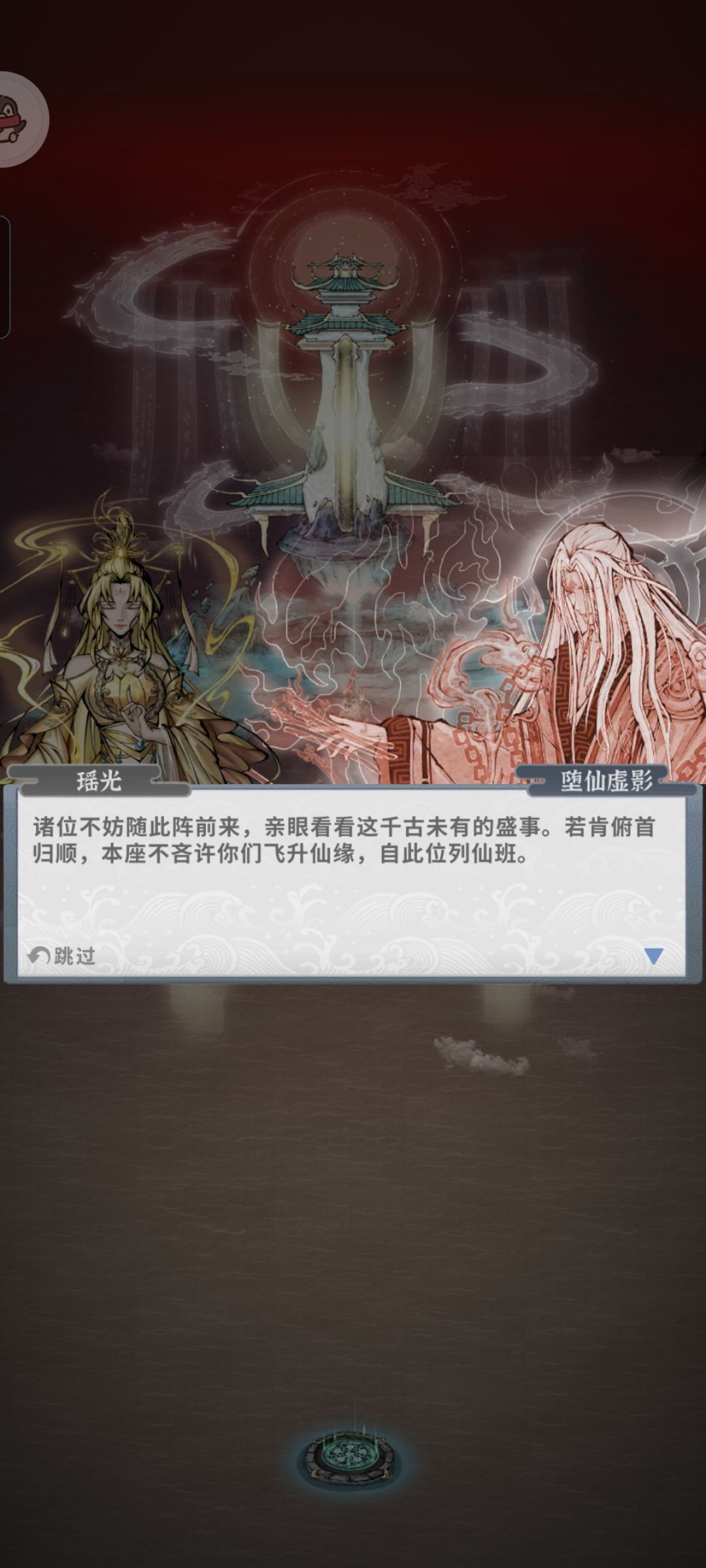 自闭了,火剑现在主线都打不过了,无语 3