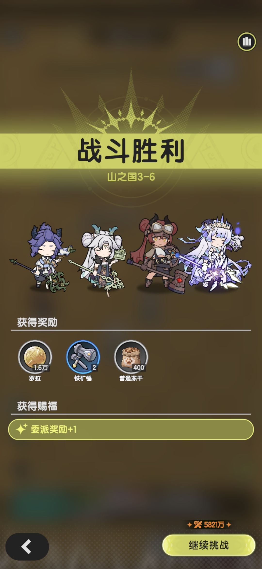 贤者羁绊冒险山之国3-4到3-6方案 3