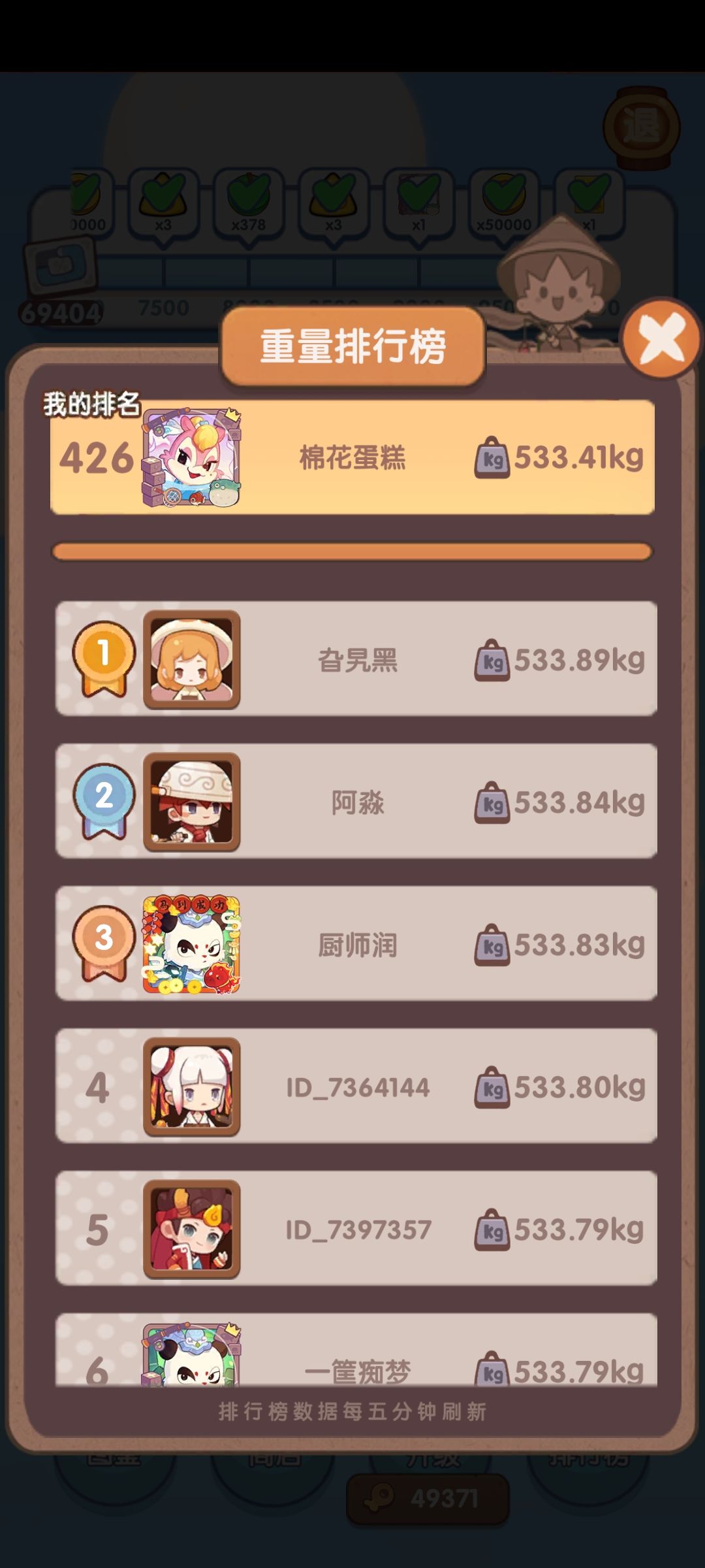 第一次上榜截图