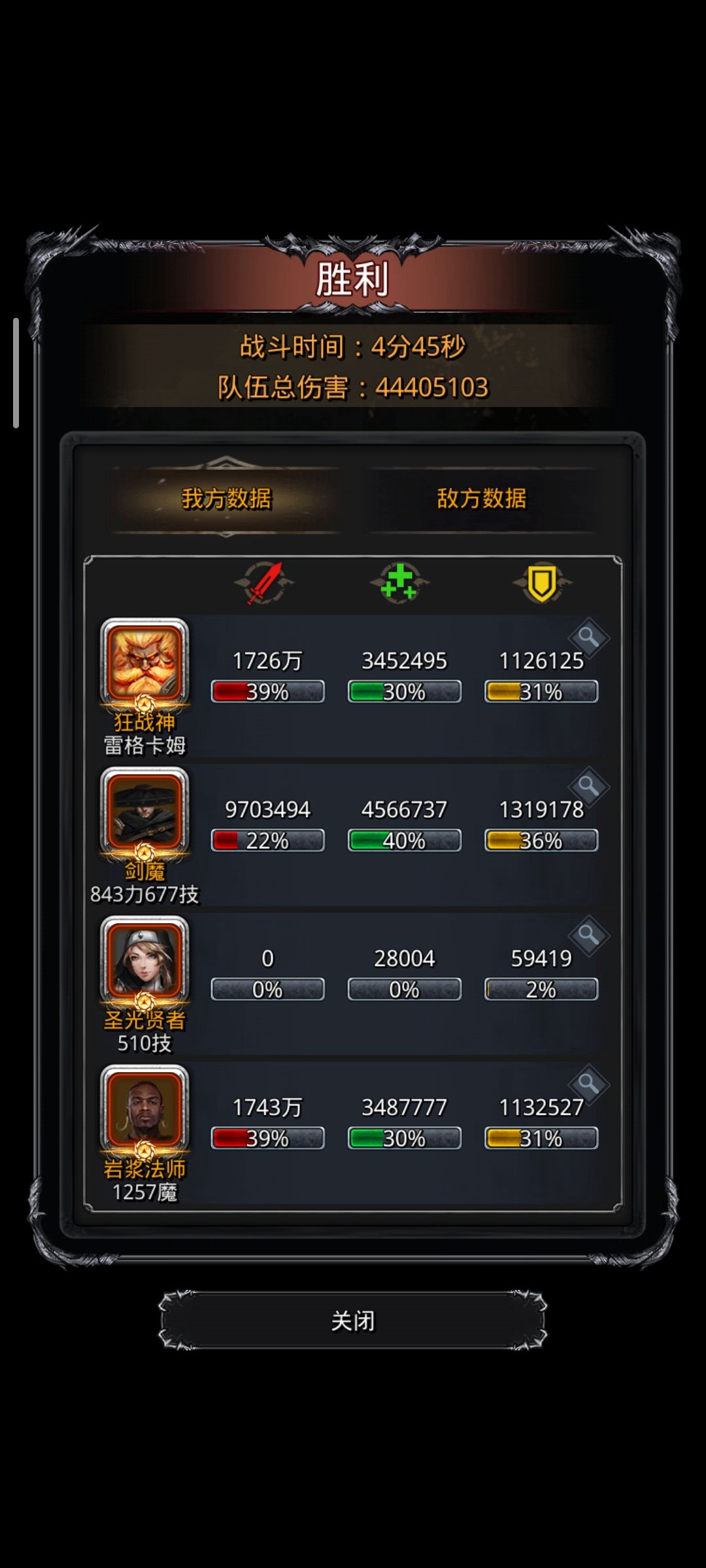 31海怪巨像截图