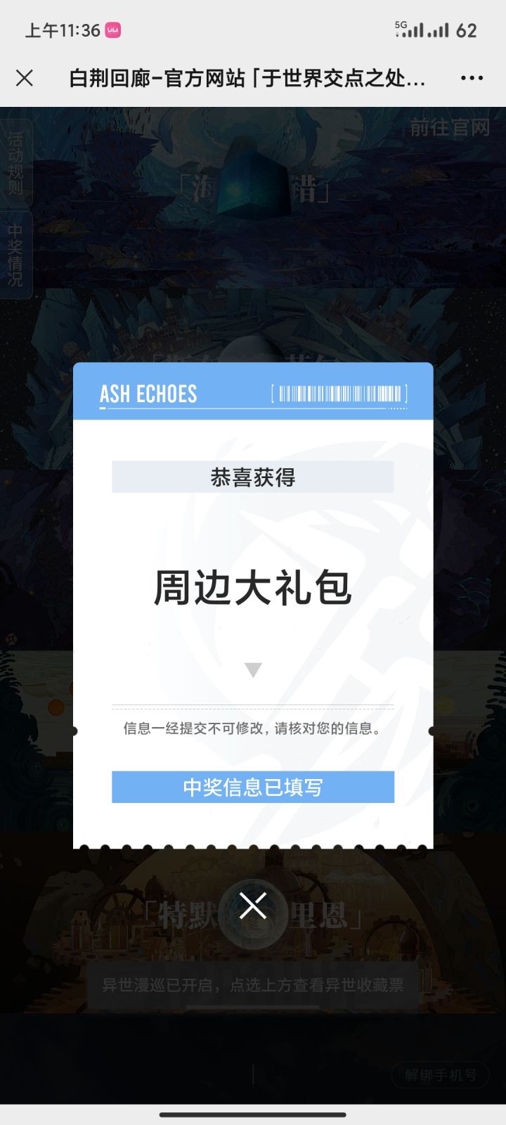 抽资格没抽到 抽到个这个截图