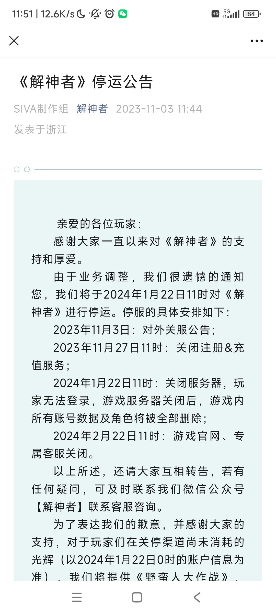 凉了 1