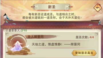 tap47区道极界圣人榜