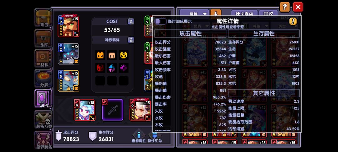 战士bug 3
