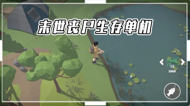 《行荒之路》——高自由度末世丧尸建造生存单机手游截图