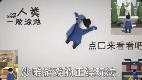 【Steam必玩沙雕游戏】疯球了,玩个游戏居然跟自己的手打起来了!截图
