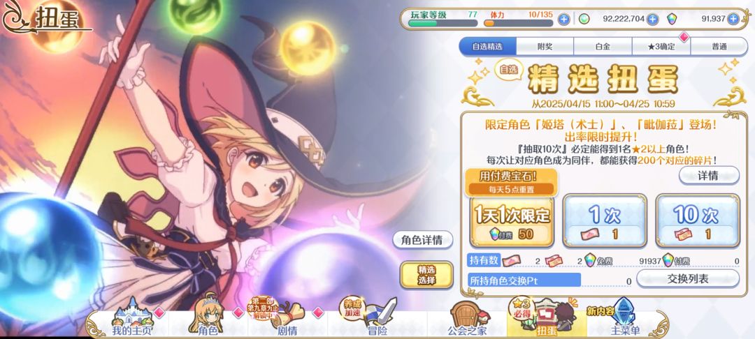宝石怎么用 1