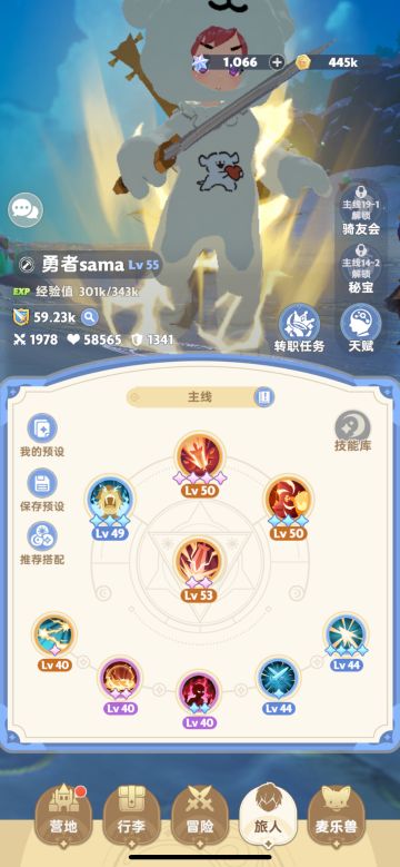 萌新超前期过度分享（三）