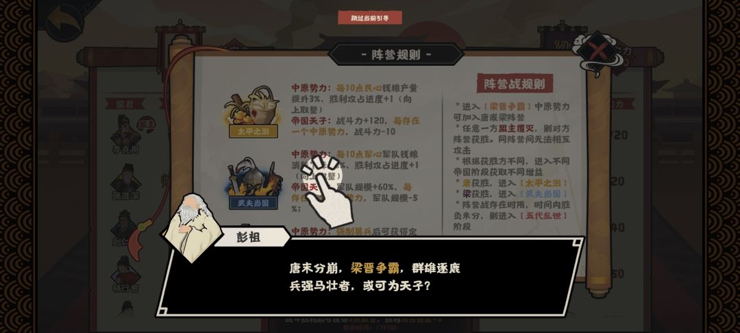 这游戏新手引导做的真垃圾, 1