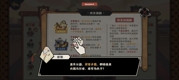 这游戏新手引导做的真垃圾,截图