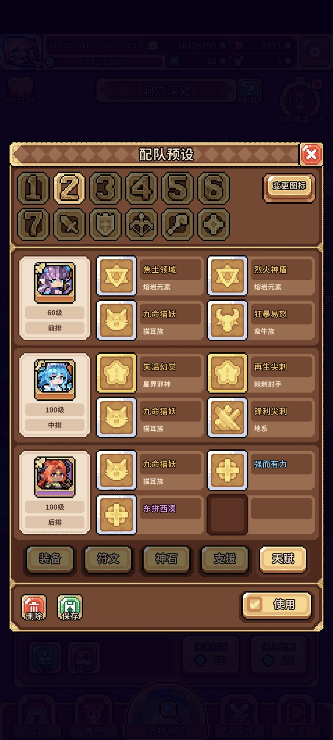 下个队练什么好? 1