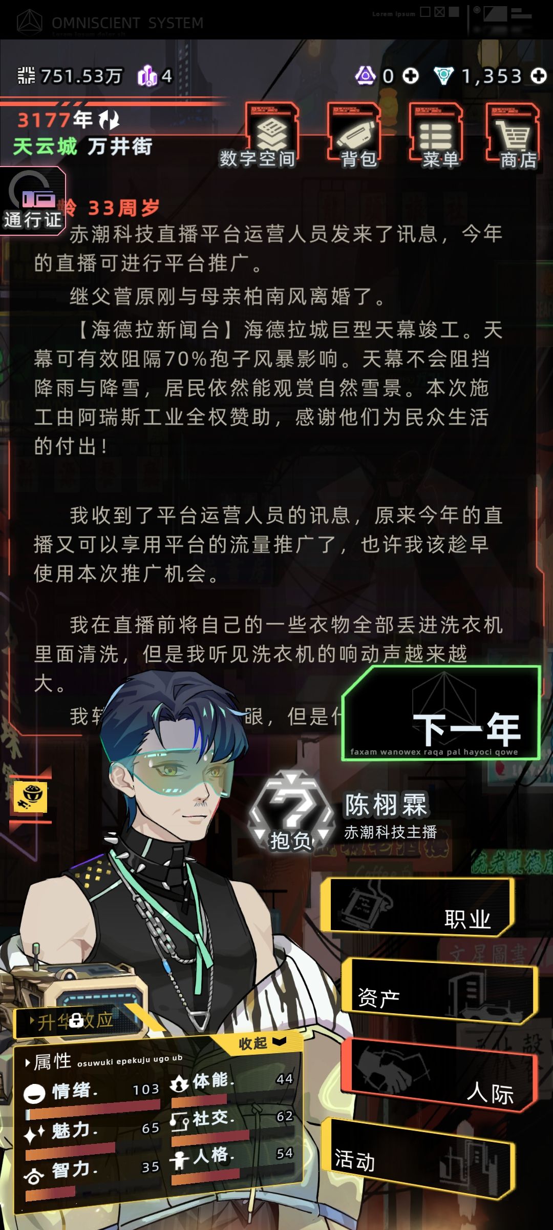 亲妈跟继父离婚后把我判给了继父 1