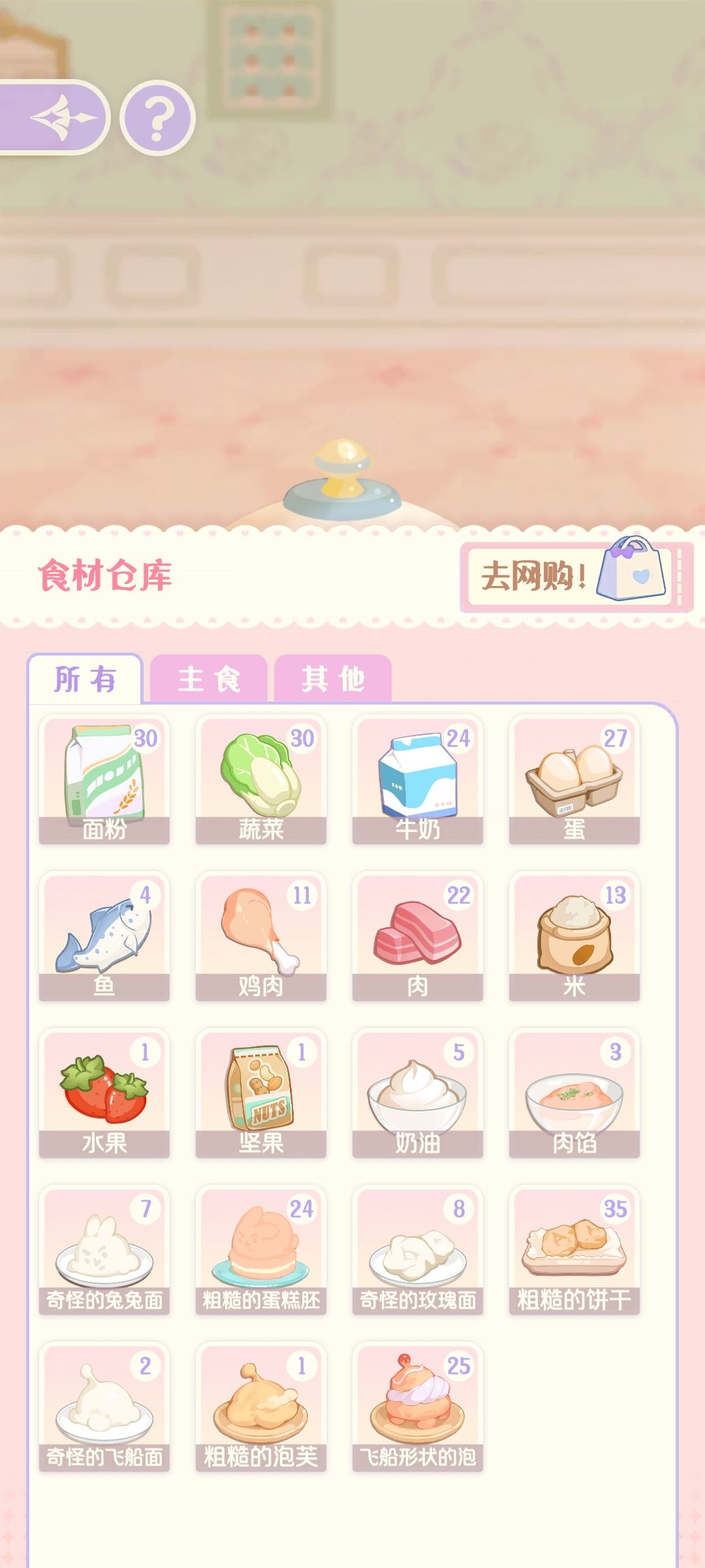 为啥只有u宝能做烹饪成品啊 1