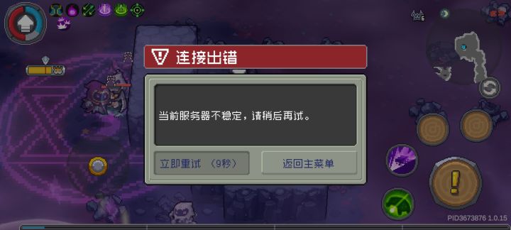 齿轮⚙️骑士传截图