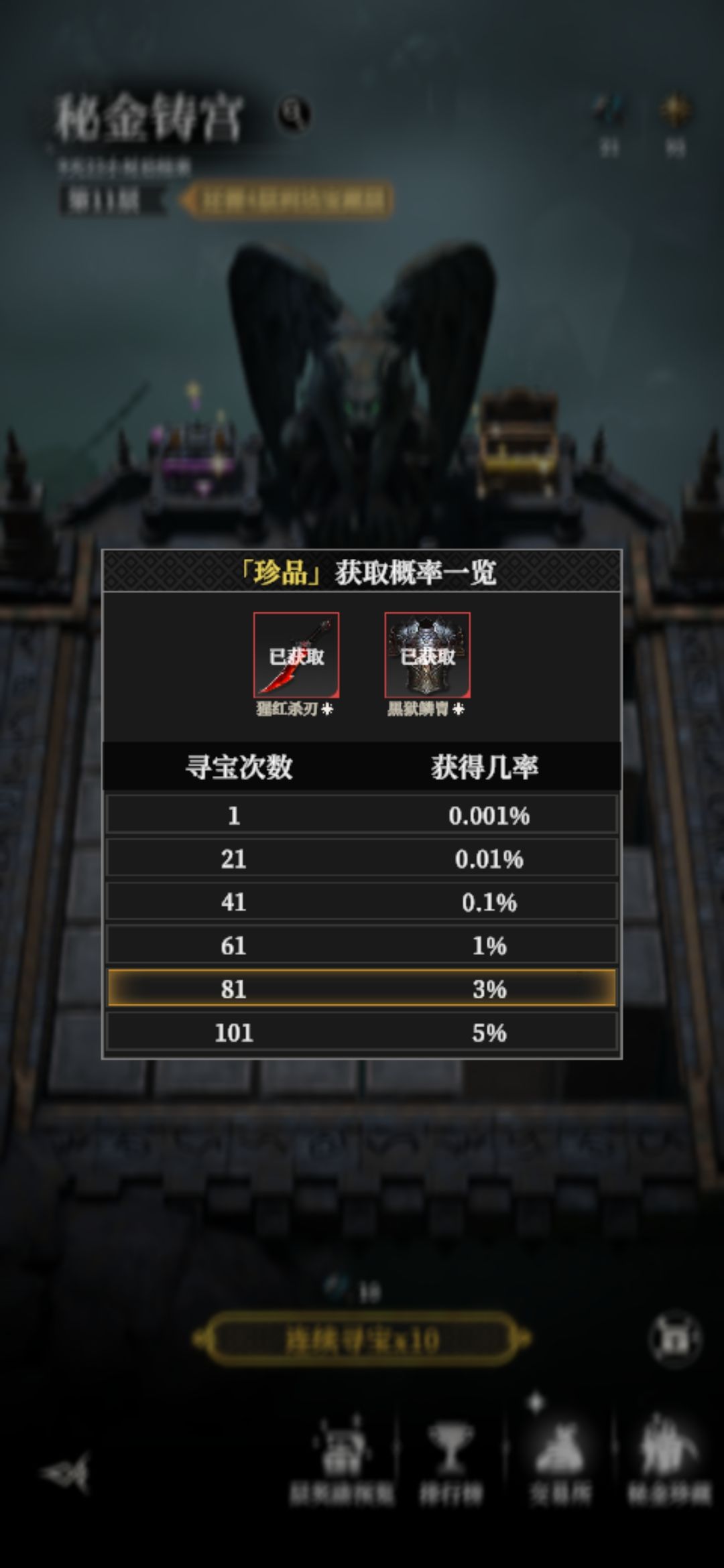 爆率那叫一个高啊 1