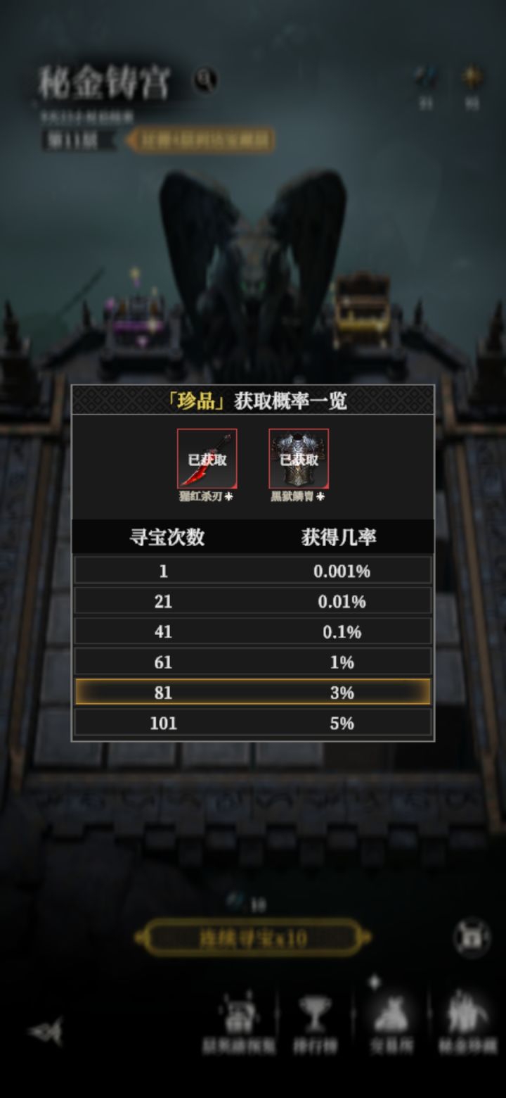 爆率那叫一个高啊截图
