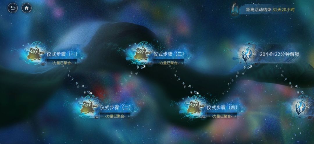 聚合仪式最高聚合力记录截图