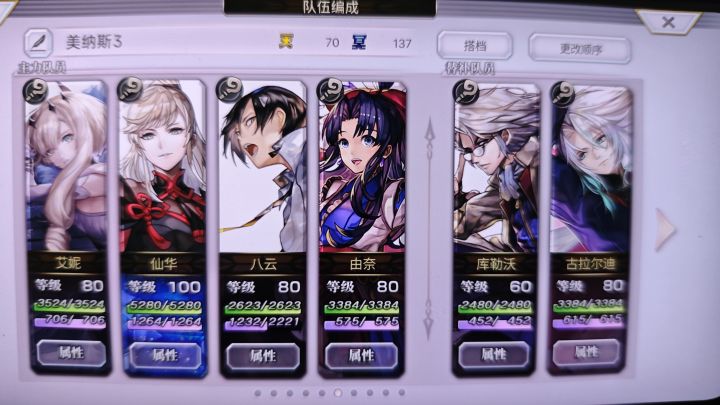 一个辅助位,琪露莉露跟由奈怎么选截图