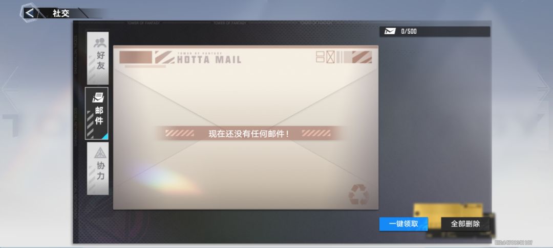 幻塔没有新手福利吗? 3