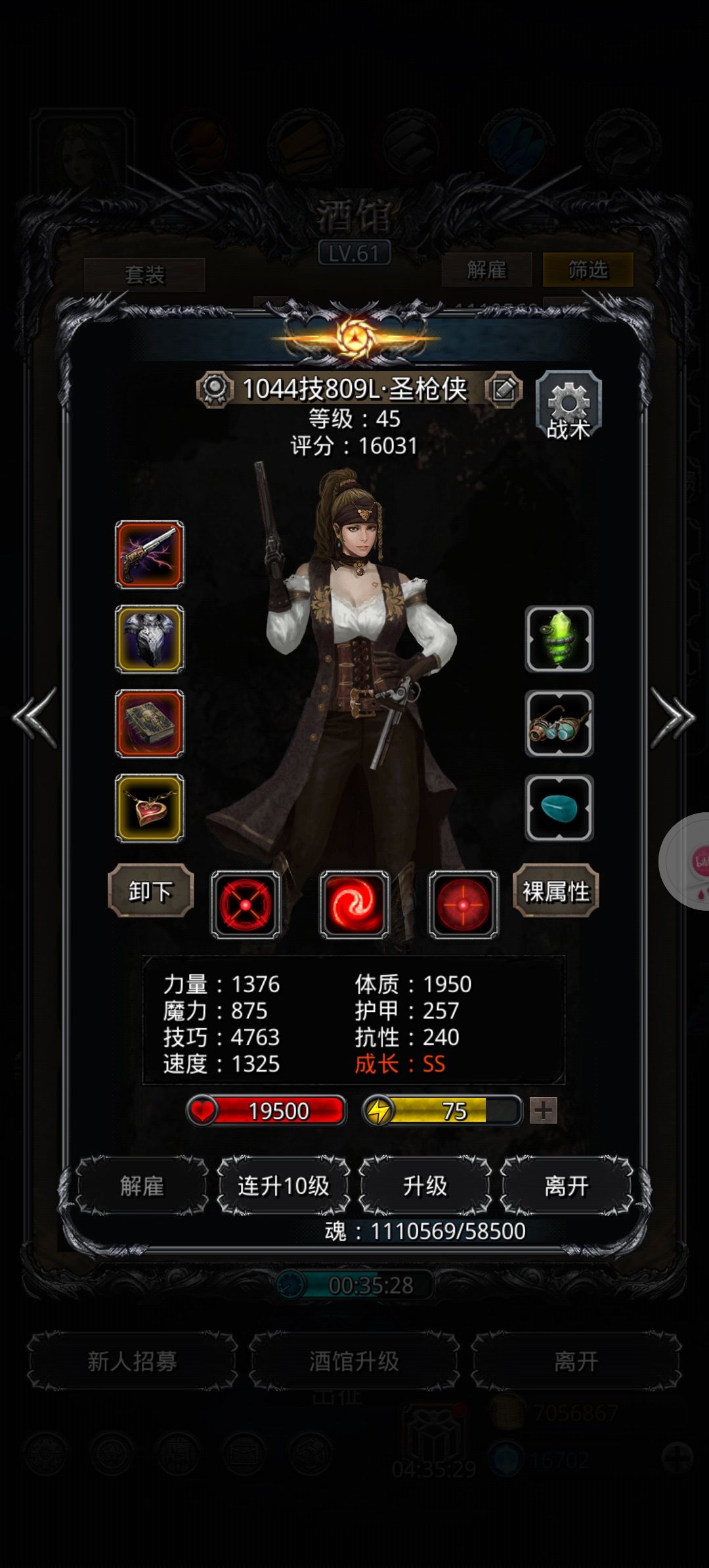 裂隙74 2