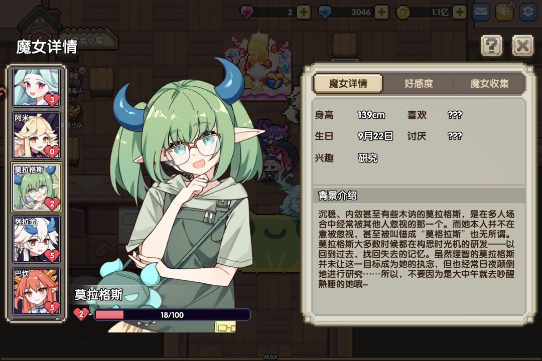 家园魔女立绘错位了,怎么办 4