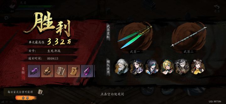 打卡!我的日常闯关!截图
